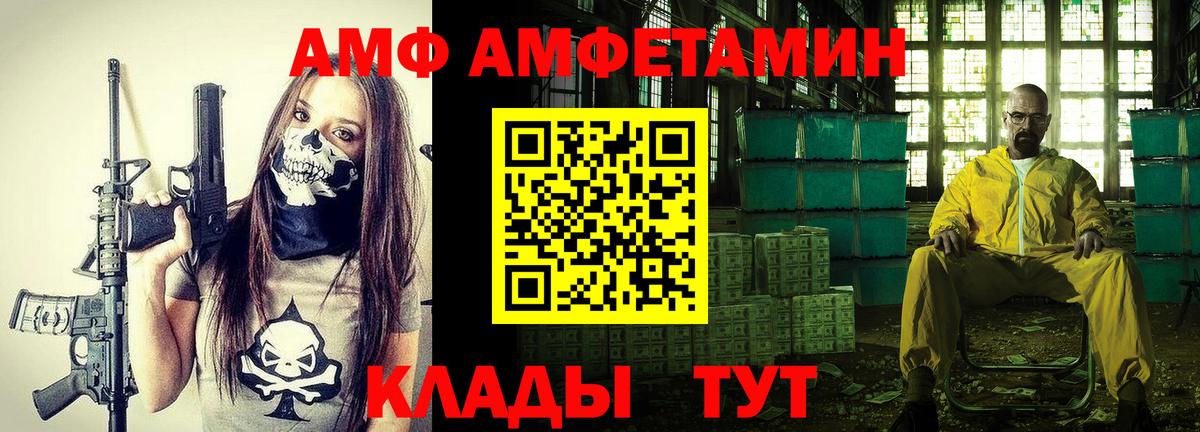 АМФЕТАМИН 98%  АМФ  Amphetamine  Бердск  Вход с VPN 