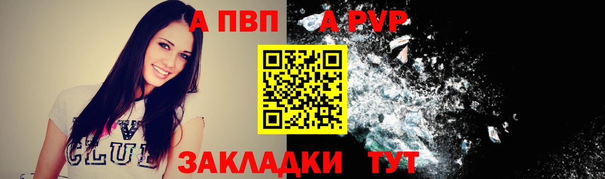 A PVP мука Бердск