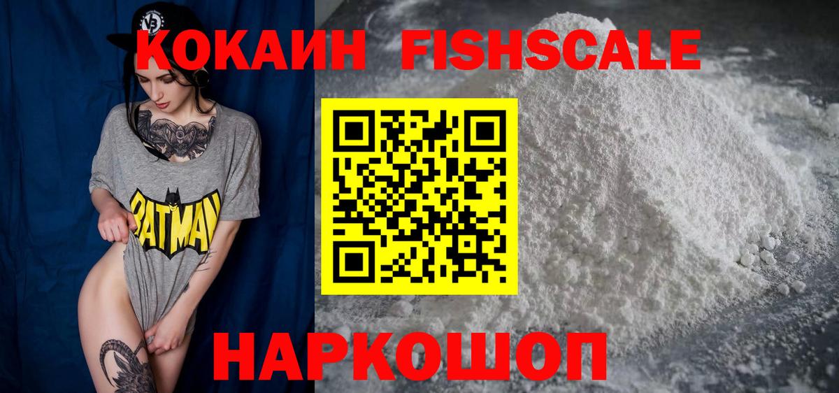 Cocaine 98% Бердск