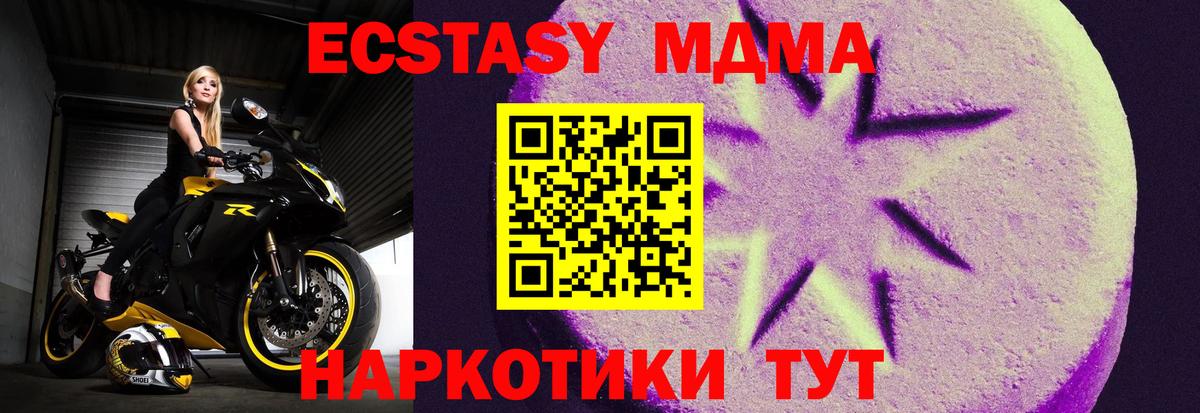 Ecstasy ешки Бердск