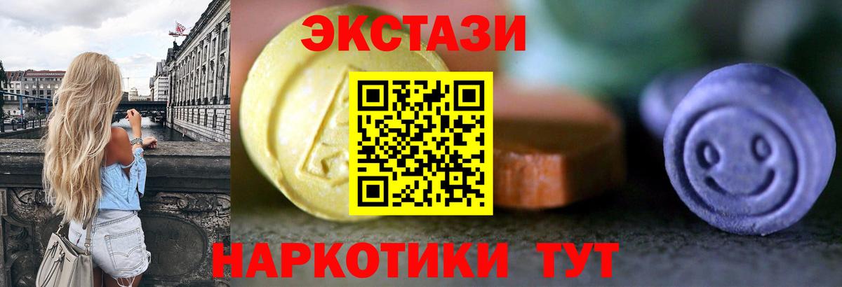 Экстази XTC  Экстази 300 mg  Ecstasy  Бердск  Вход с VPN 