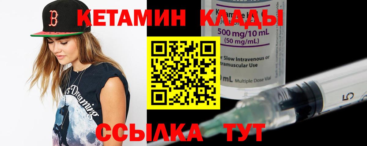 Кетамин ketamine  Вход с VPN  Кетамин ketamine  Бердск 