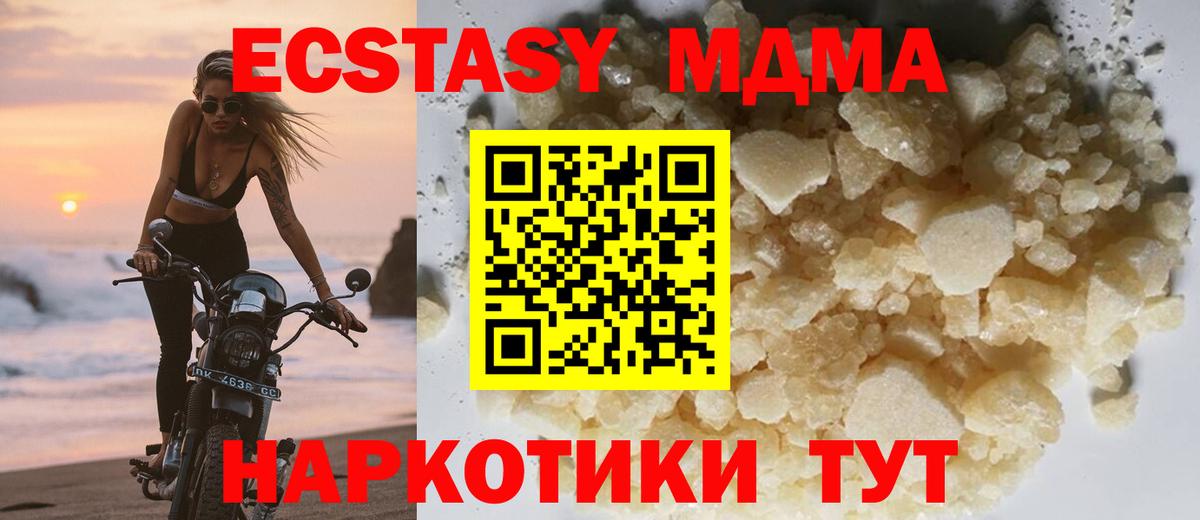 МДМА VHQ Бердск