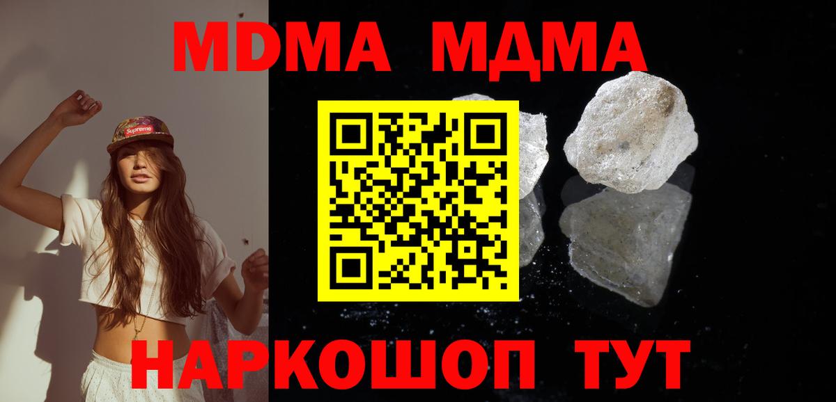 МДМА  MDMA Molly  МДМА Molly  Вход с VPN  Бердск 