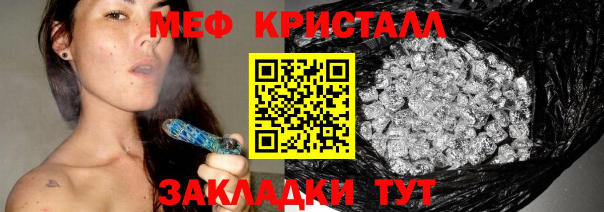 Мефедрон мука Бердск