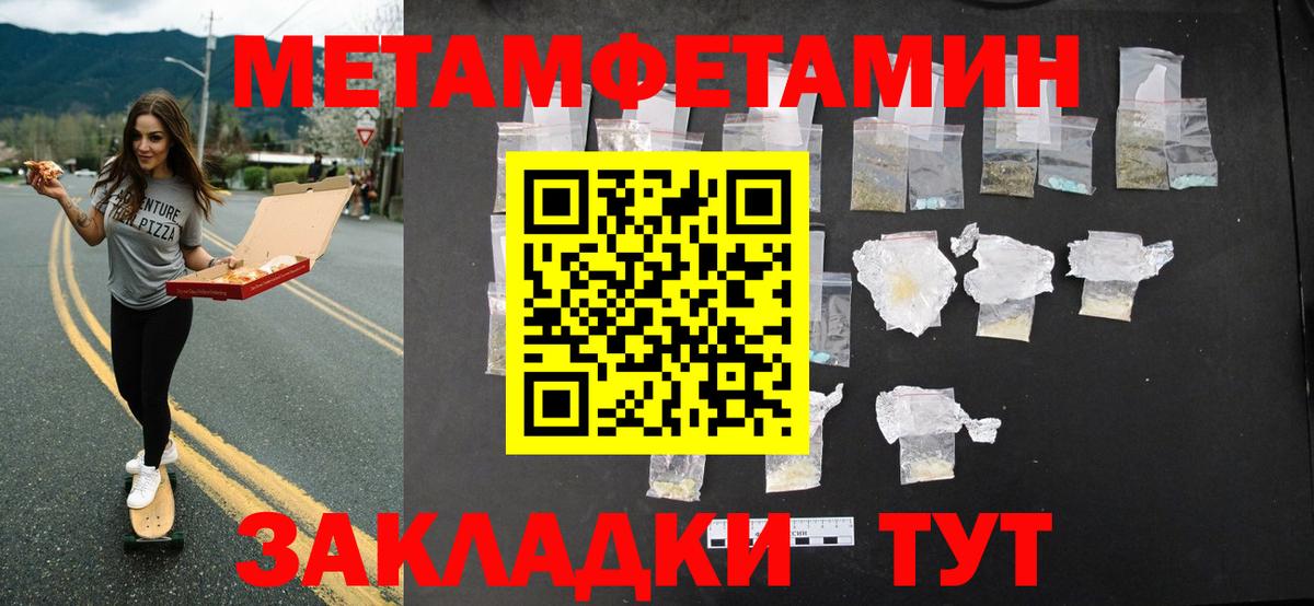 Первитин кристалл Бердск