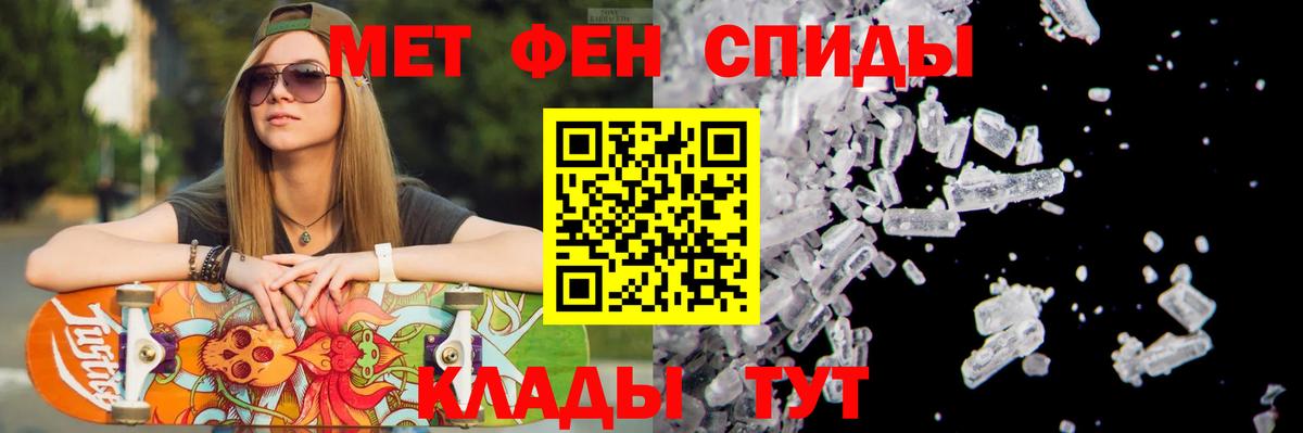 Метамфетамин винт  Метамфетамин винт  Вход с VPN  Бердск 