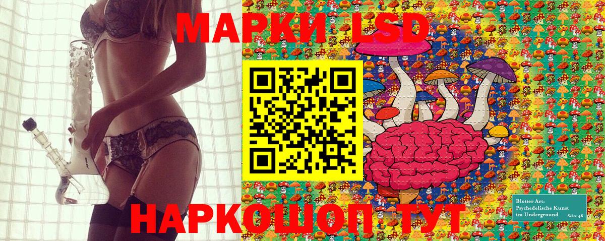Наркотические марки 1,5мг Бердск