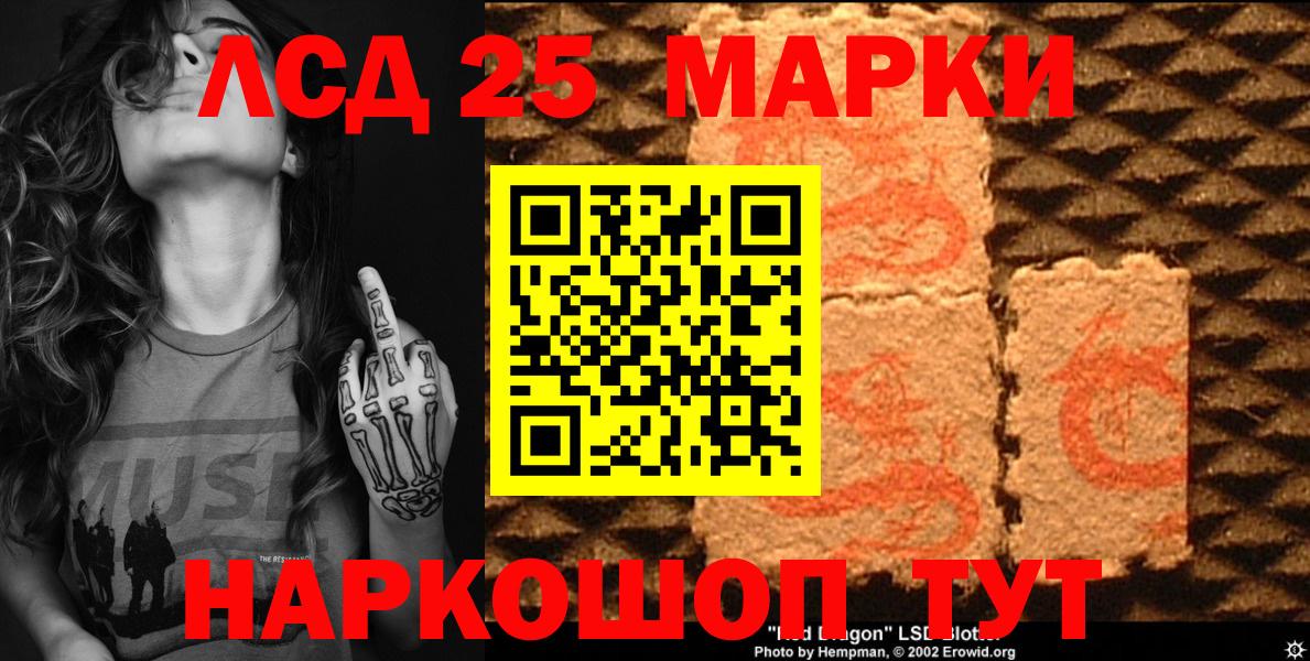 Марки NBOMe 1,8мг  Вход с VPN  Бердск 