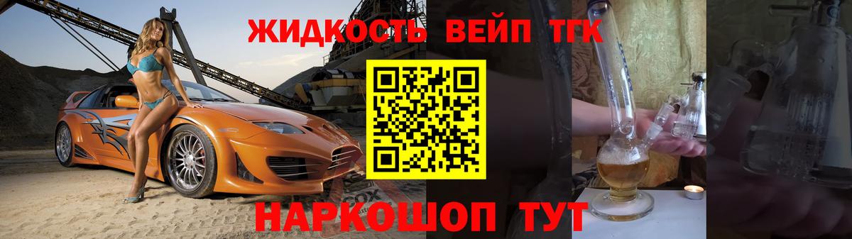 Бердск  Дистиллят ТГК Wax  Вход с VPN 