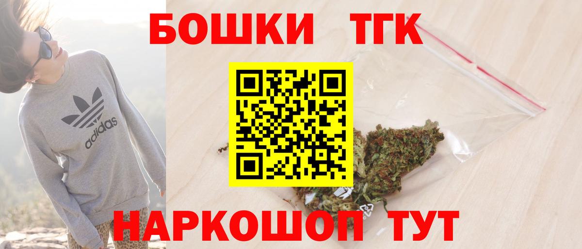 Марихуана Bruce Banner Бердск